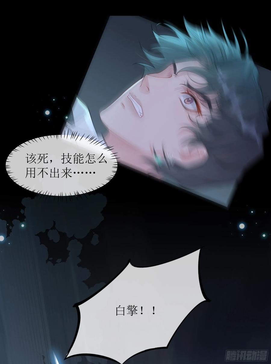 被迫和死对头同居后，我们HE了 - 第31话 撞破？ - 第62张图