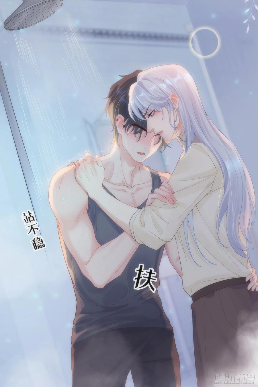 被迫和死对头同居后，我们HE了 - 第31话 撞破？ - 第12张图