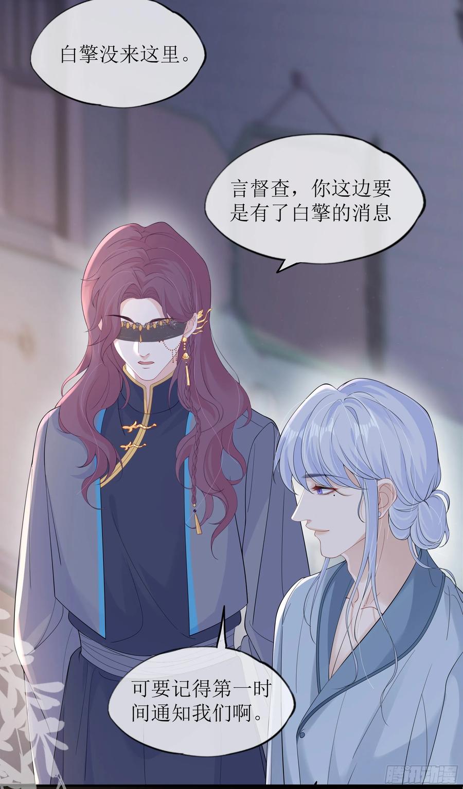 被迫和死对头同居后，我们HE了 - 第31话 撞破？ - 第53张图