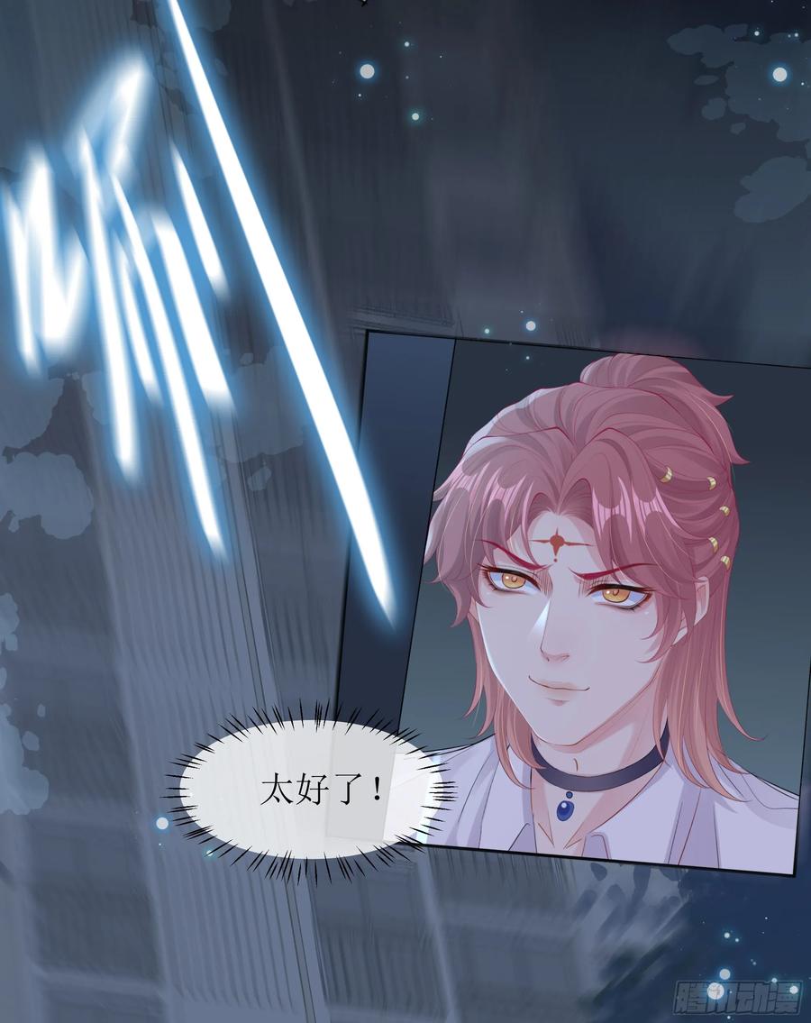 被迫和死对头同居后，我们HE了 - 第31话 撞破？ - 第63张图