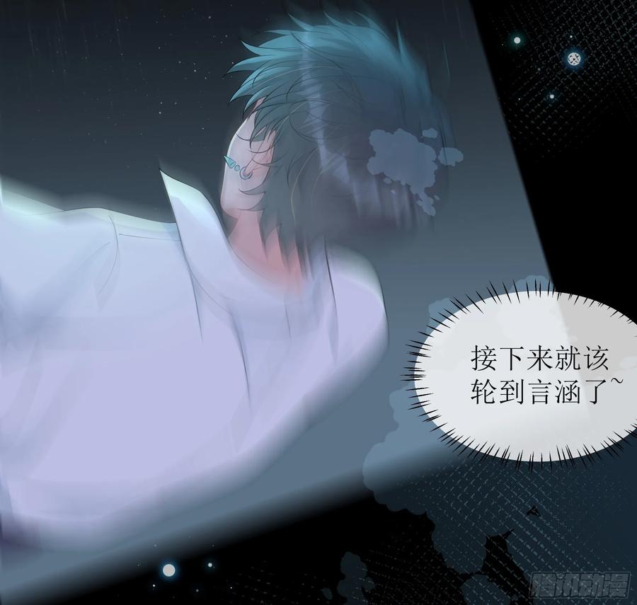 被迫和死对头同居后，我们HE了 - 第31话 撞破？ - 第66张图