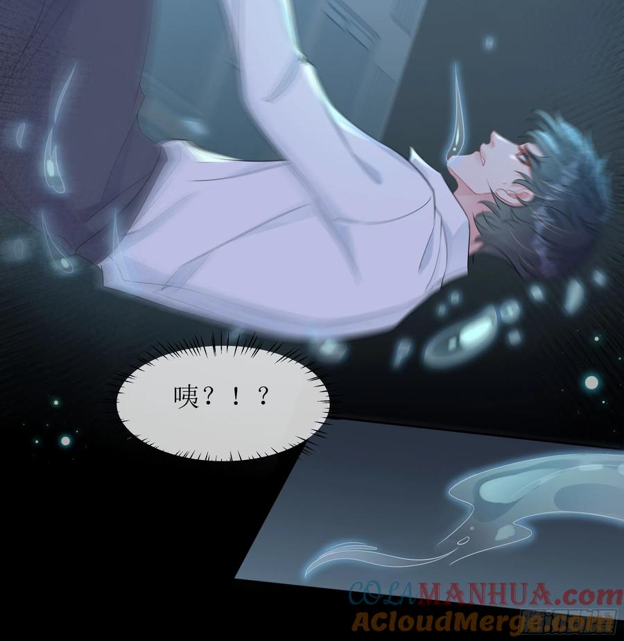 被迫和死对头同居后，我们HE了 - 第31话 撞破？ - 第61张图