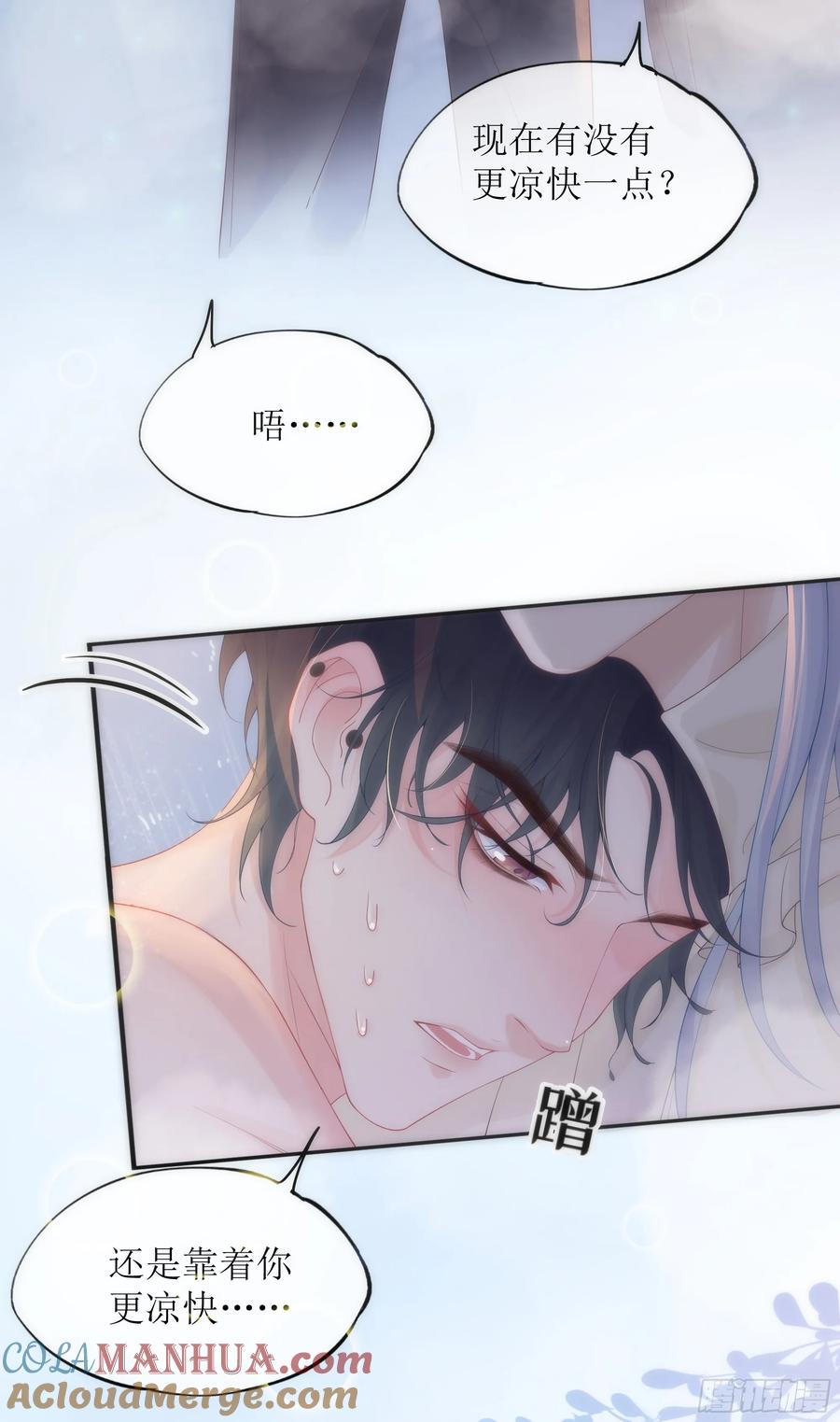 被迫和死对头同居后，我们HE了 - 第31话 撞破？ - 第13张图