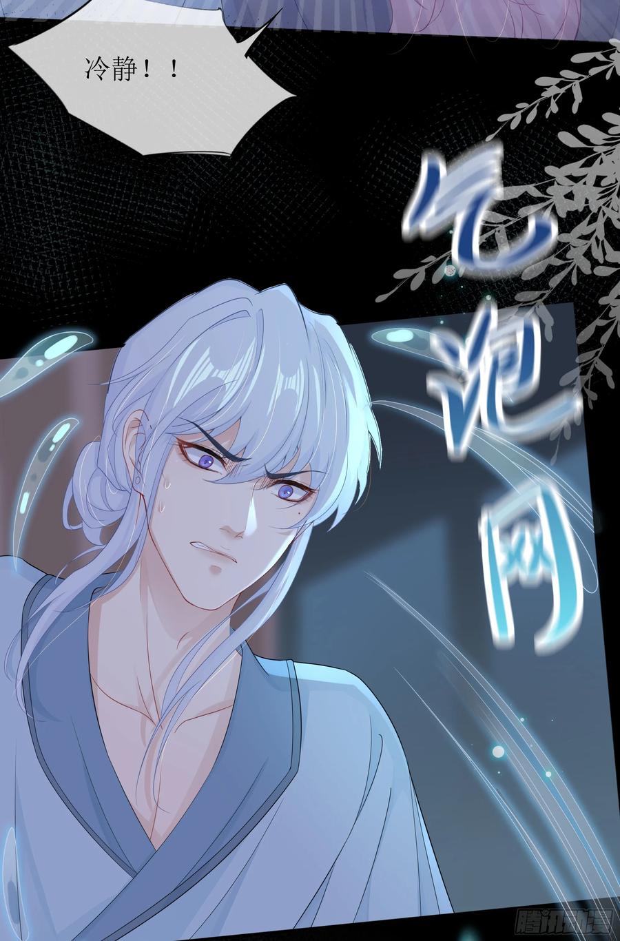 被迫和死对头同居后，我们HE了 - 第31话 撞破？ - 第59张图