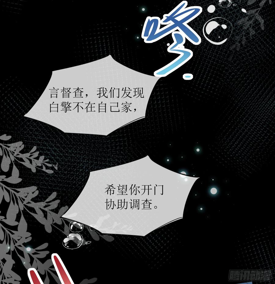 被迫和死对头同居后，我们HE了 - 第31话 撞破？ - 第39张图