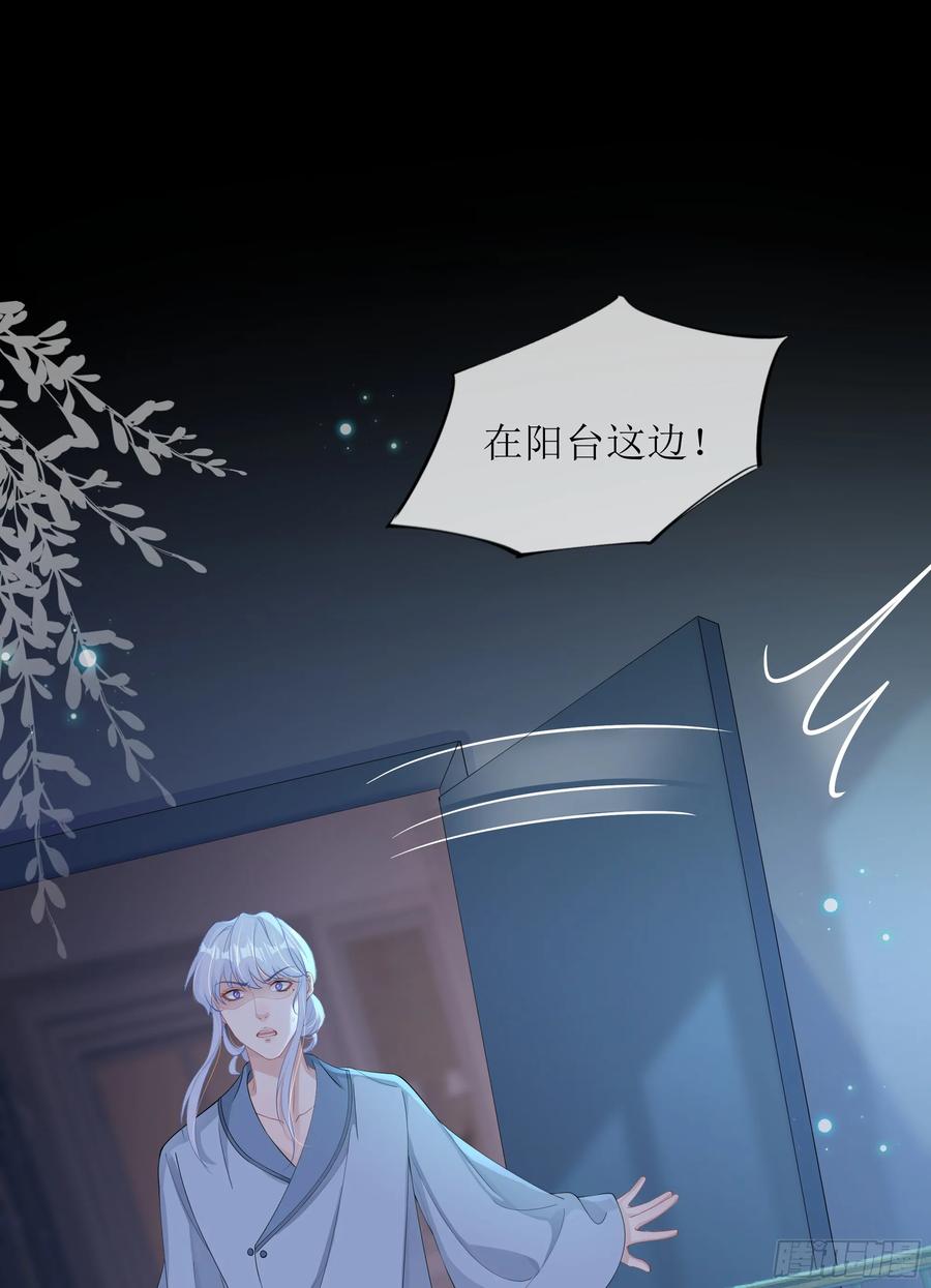 被迫和死对头同居后，我们HE了 - 第31话 撞破？ - 第56张图