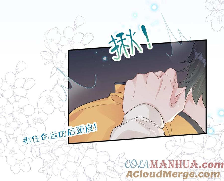 被迫和死对头同居后，我们HE了 - 第31话 撞破？ - 第7张图