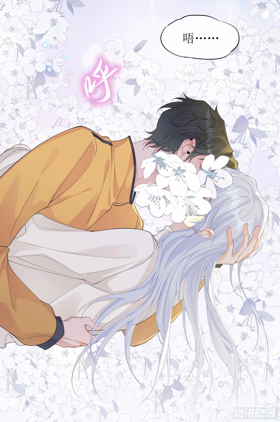 被迫和死对头同居后，我们HE了 - 第31话 撞破？ - 第5张图