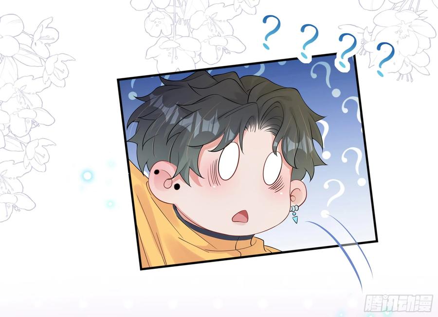 被迫和死对头同居后，我们HE了 - 第31话 撞破？ - 第8张图