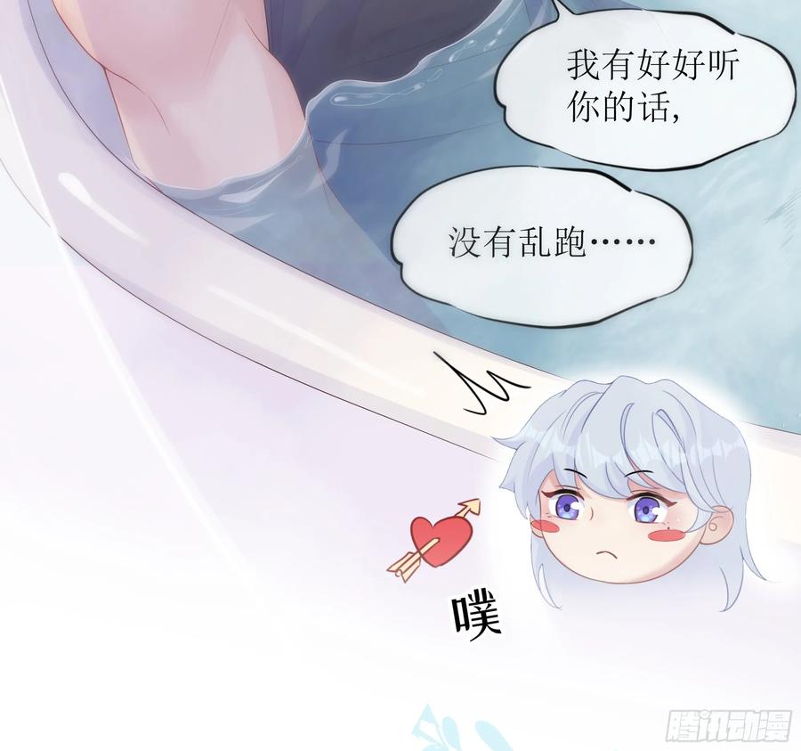 被迫和死对头同居后，我们HE了 - 第31话 撞破？ - 第20张图