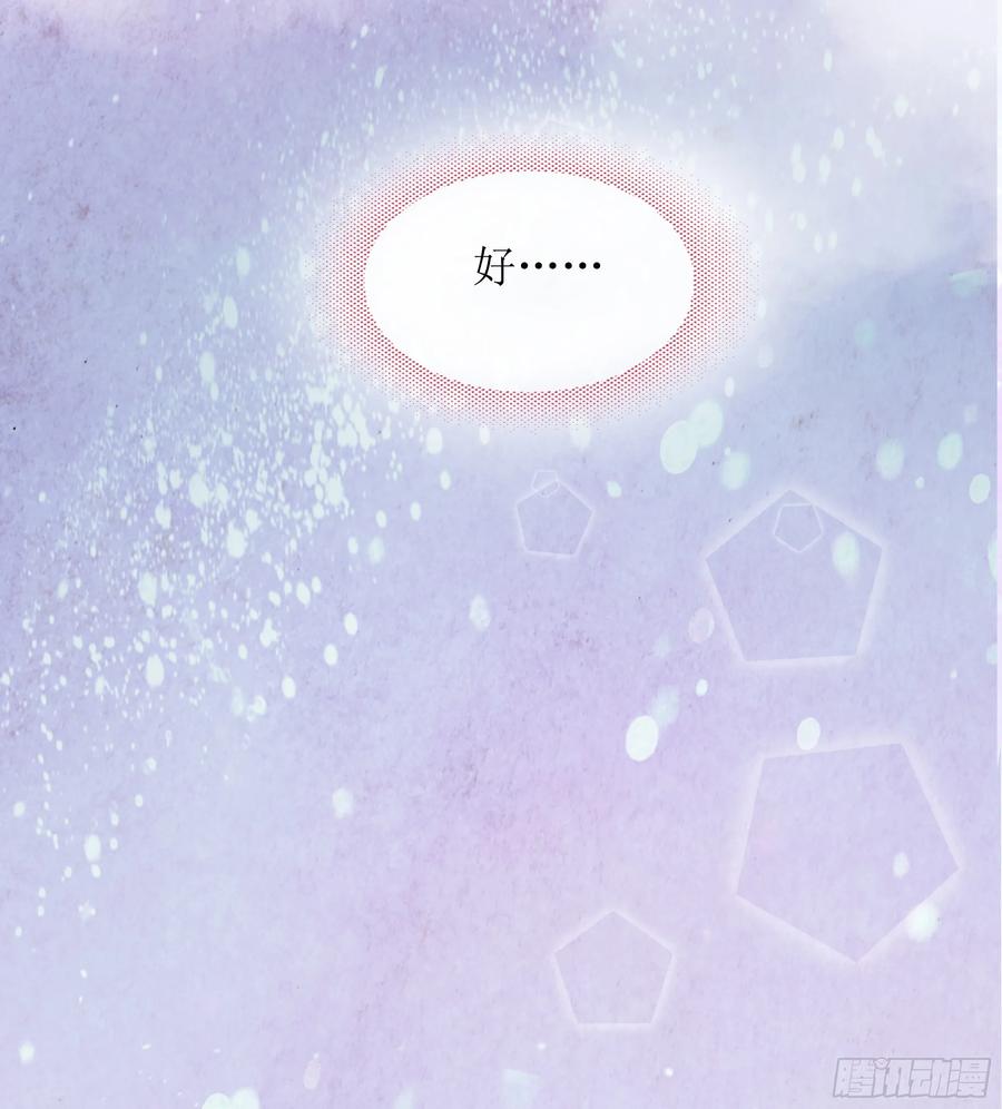 被迫和死对头同居后，我们HE了 - 第31话 撞破？ - 第27张图