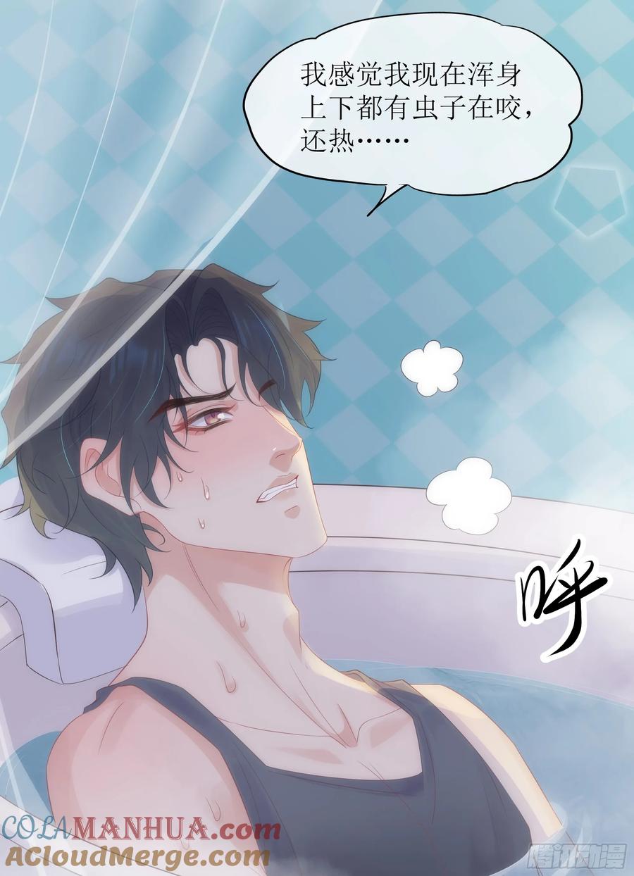 被迫和死对头同居后，我们HE了 - 第31话 撞破？ - 第31张图