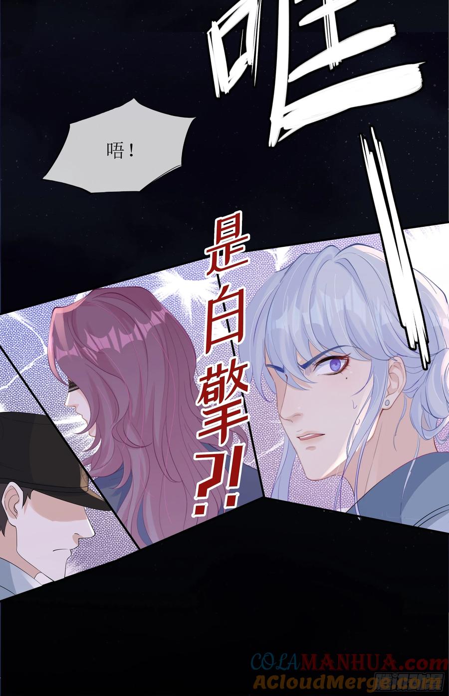 被迫和死对头同居后，我们HE了 - 第31话 撞破？ - 第55张图