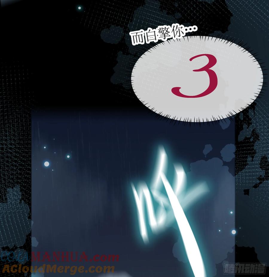 被迫和死对头同居后，我们HE了 - 第31话 撞破？ - 第67张图