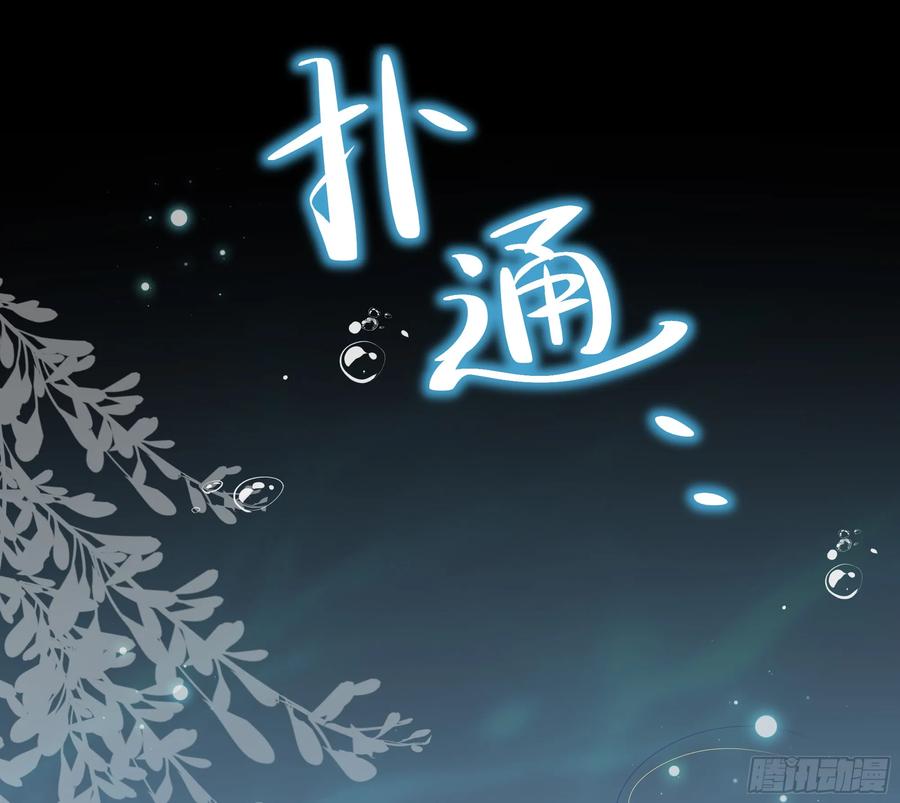 被迫和死对头同居后，我们HE了 - 第31话 撞破？ - 第36张图