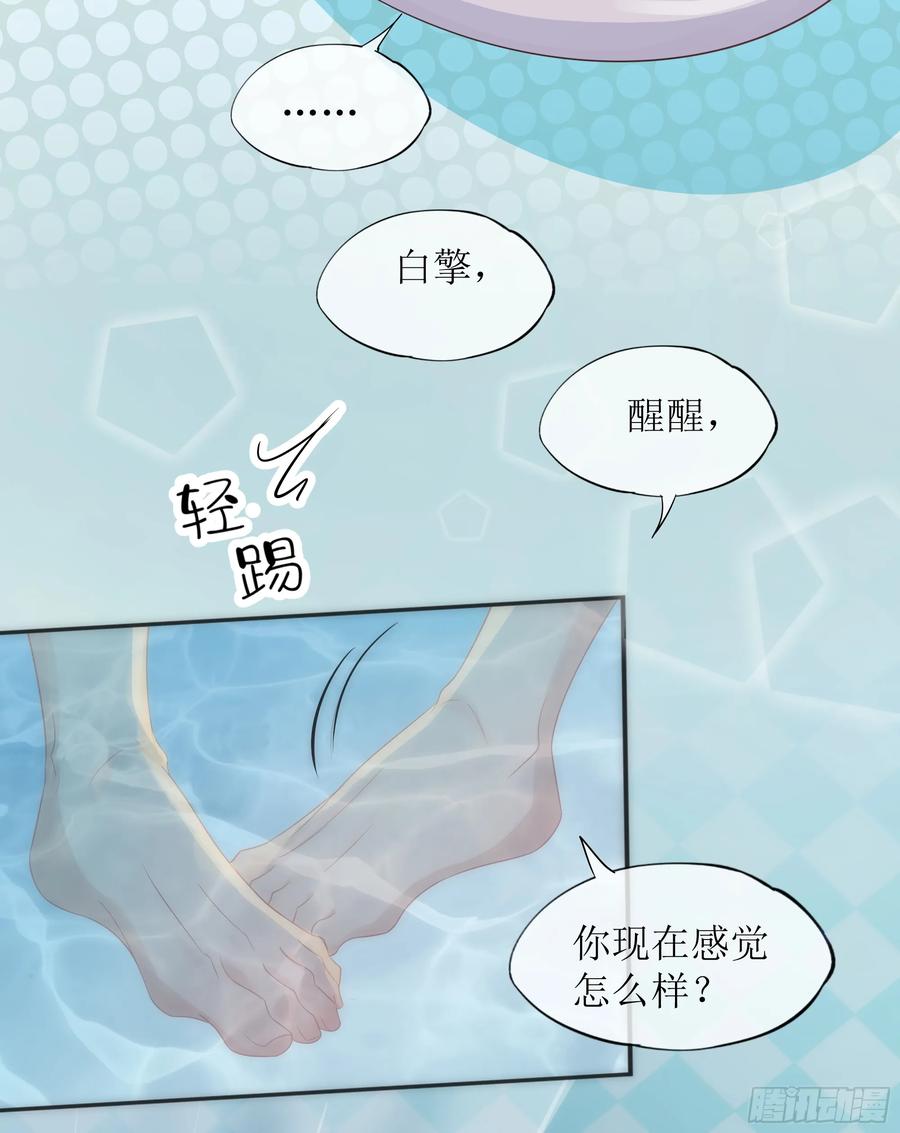 被迫和死对头同居后，我们HE了 - 第31话 撞破？ - 第30张图