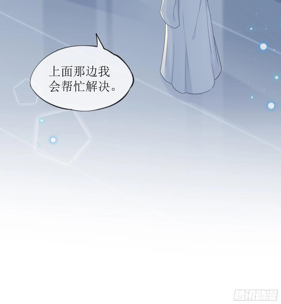 被迫和死对头同居后，我们HE了 - 第32话 承诺 - 第24张图