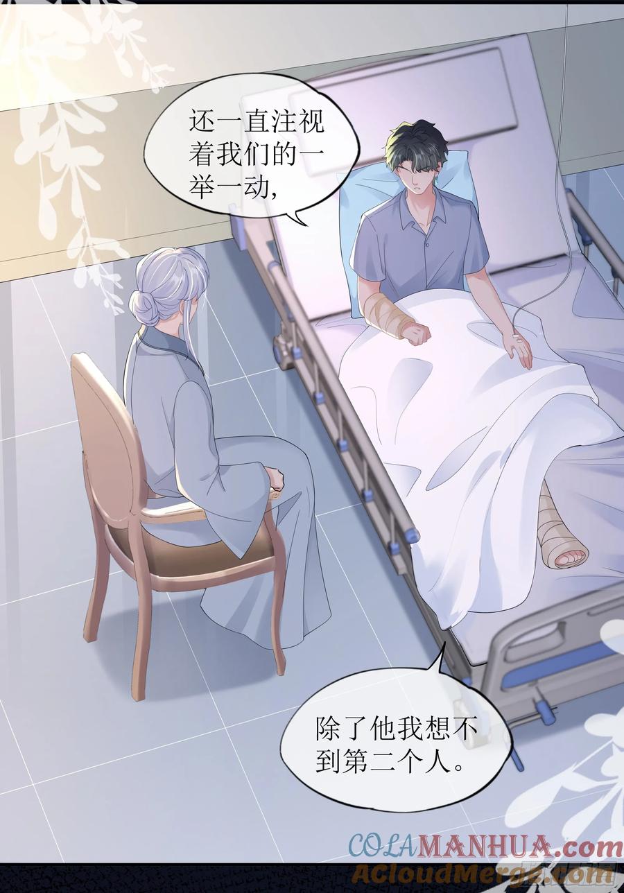 被迫和死对头同居后，我们HE了 - 第32话 承诺 - 第40张图