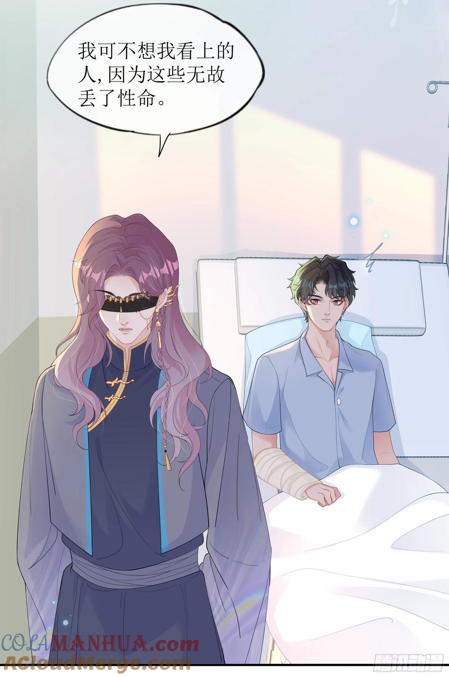 被迫和死对头同居后，我们HE了 - 第32话 承诺 - 第19张图