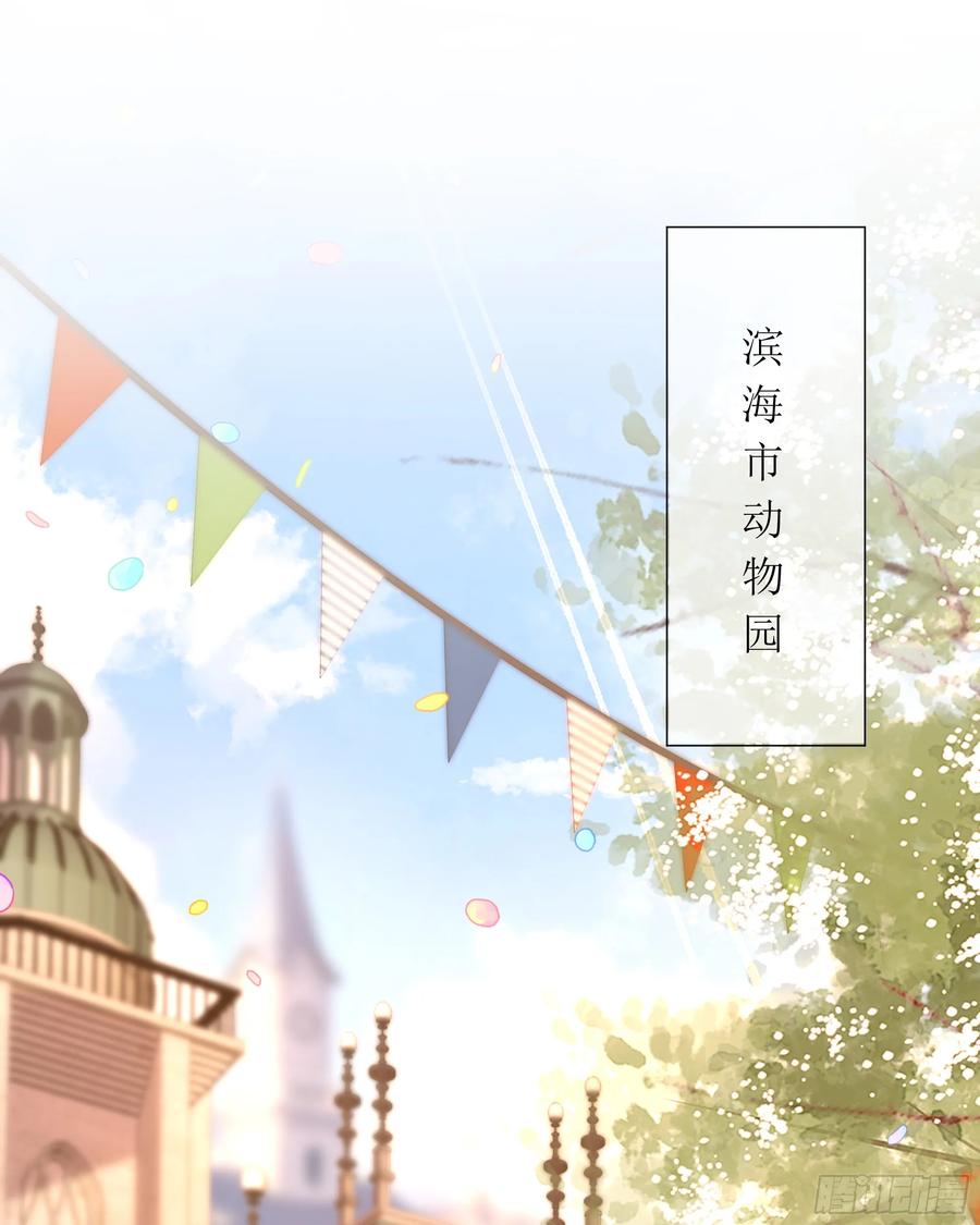 被迫和死对头同居后，我们HE了 - 第32话 承诺 - 第48张图