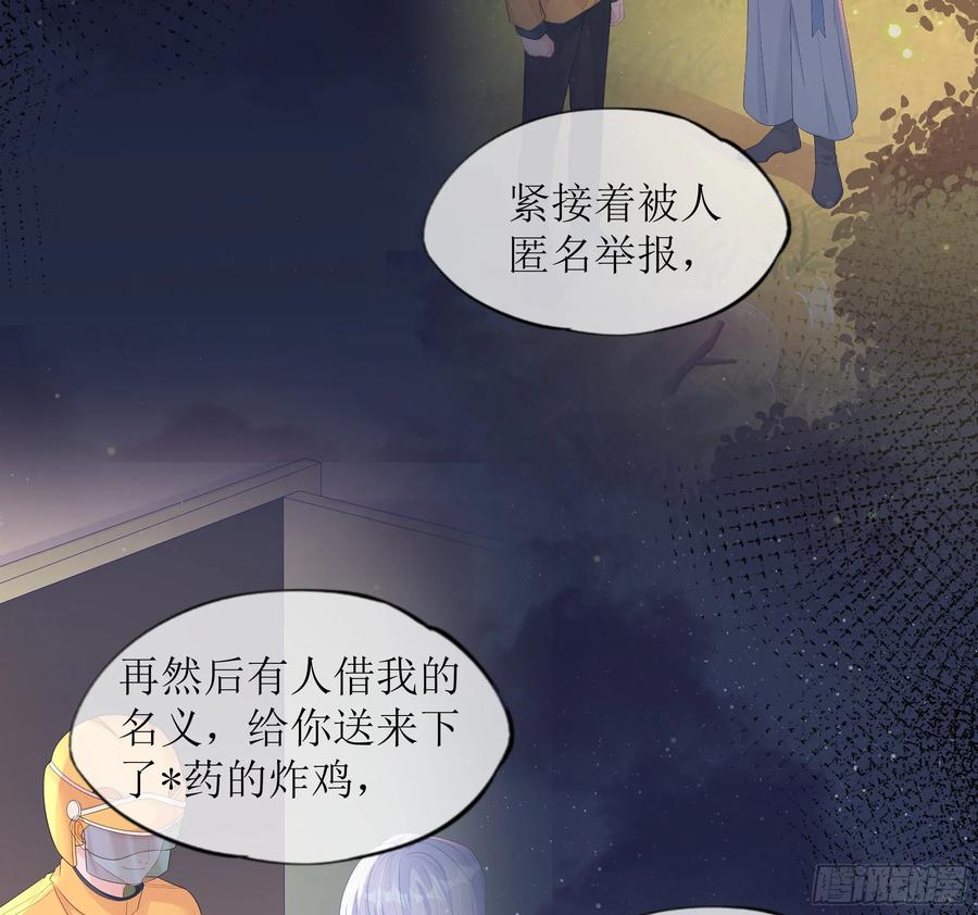 被迫和死对头同居后，我们HE了 - 第32话 承诺 - 第42张图