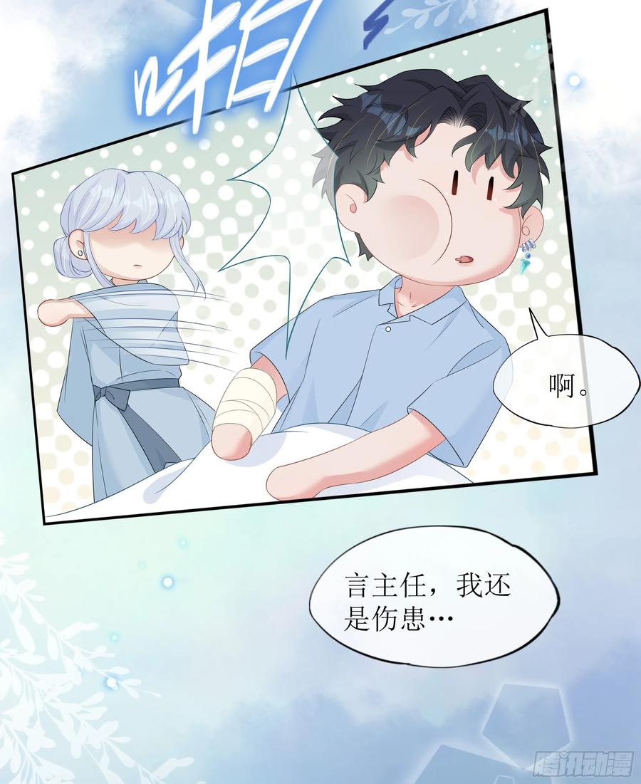 被迫和死对头同居后，我们HE了 - 第32话 承诺 - 第27张图