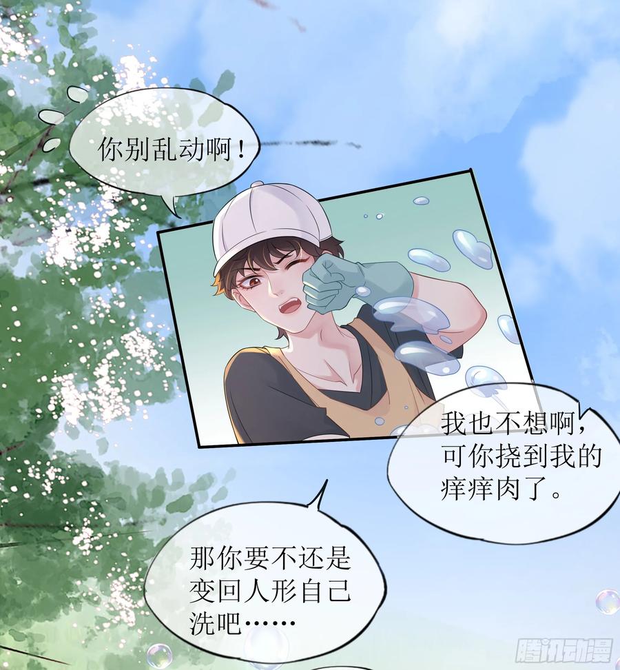 被迫和死对头同居后，我们HE了 - 第32话 承诺 - 第51张图