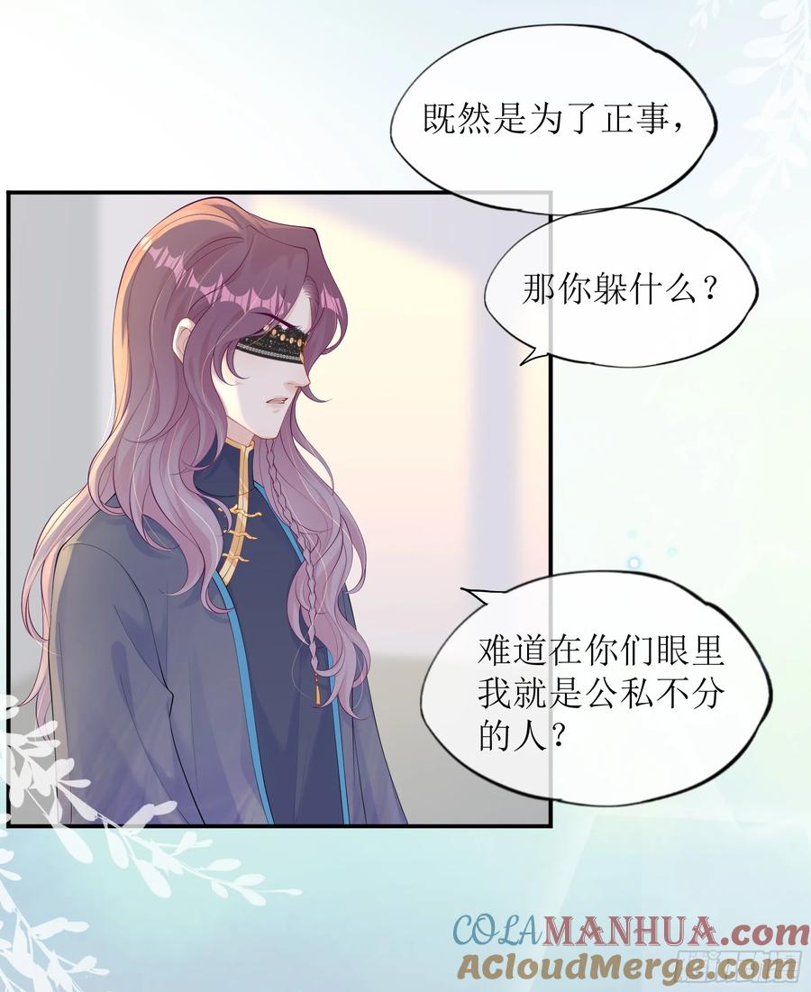 被迫和死对头同居后，我们HE了 - 第32话 承诺 - 第16张图