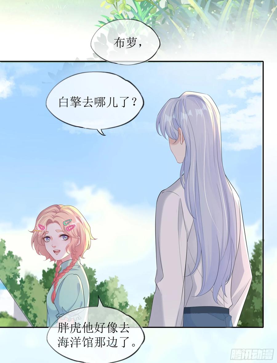 被迫和死对头同居后，我们HE了 - 第32话 承诺 - 第56张图