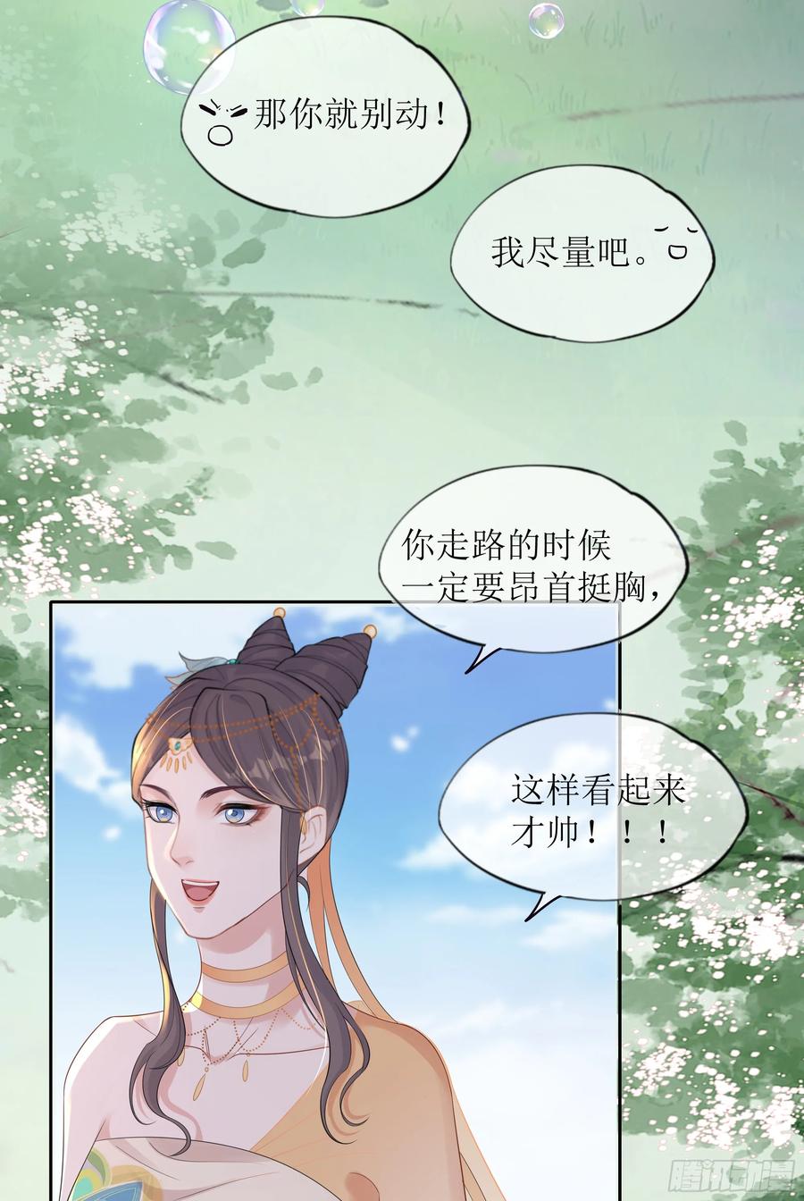 被迫和死对头同居后，我们HE了 - 第32话 承诺 - 第53张图