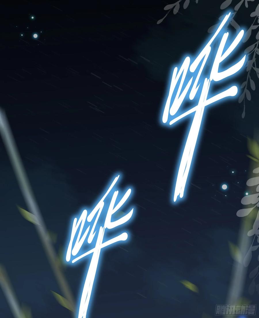 被迫和死对头同居后，我们HE了 - 第32话 承诺 - 第6张图