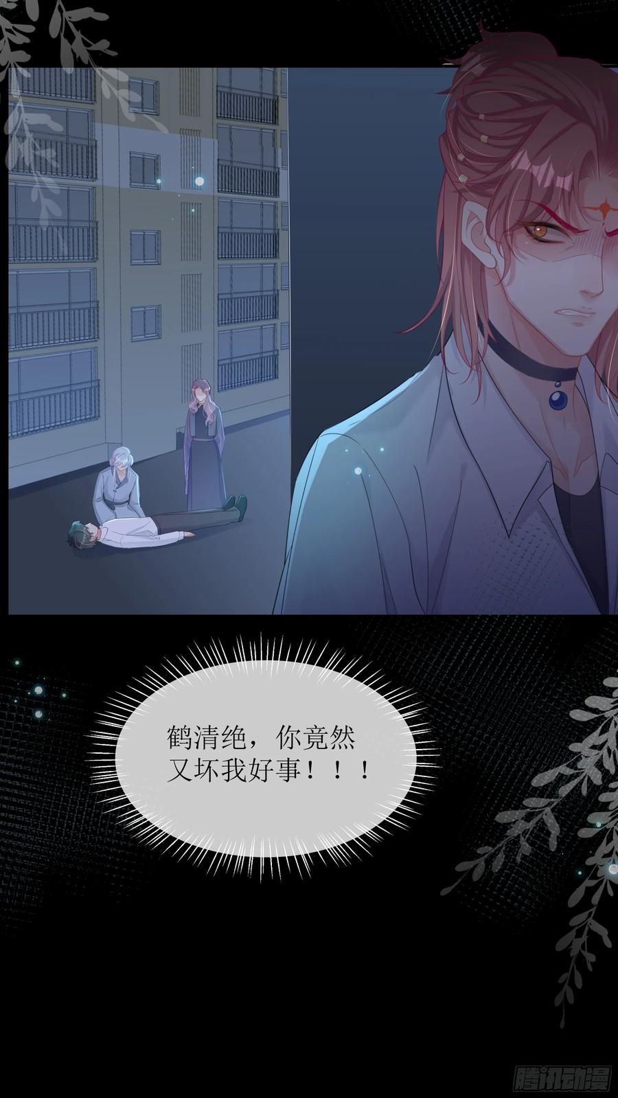 被迫和死对头同居后，我们HE了 - 第32话 承诺 - 第12张图