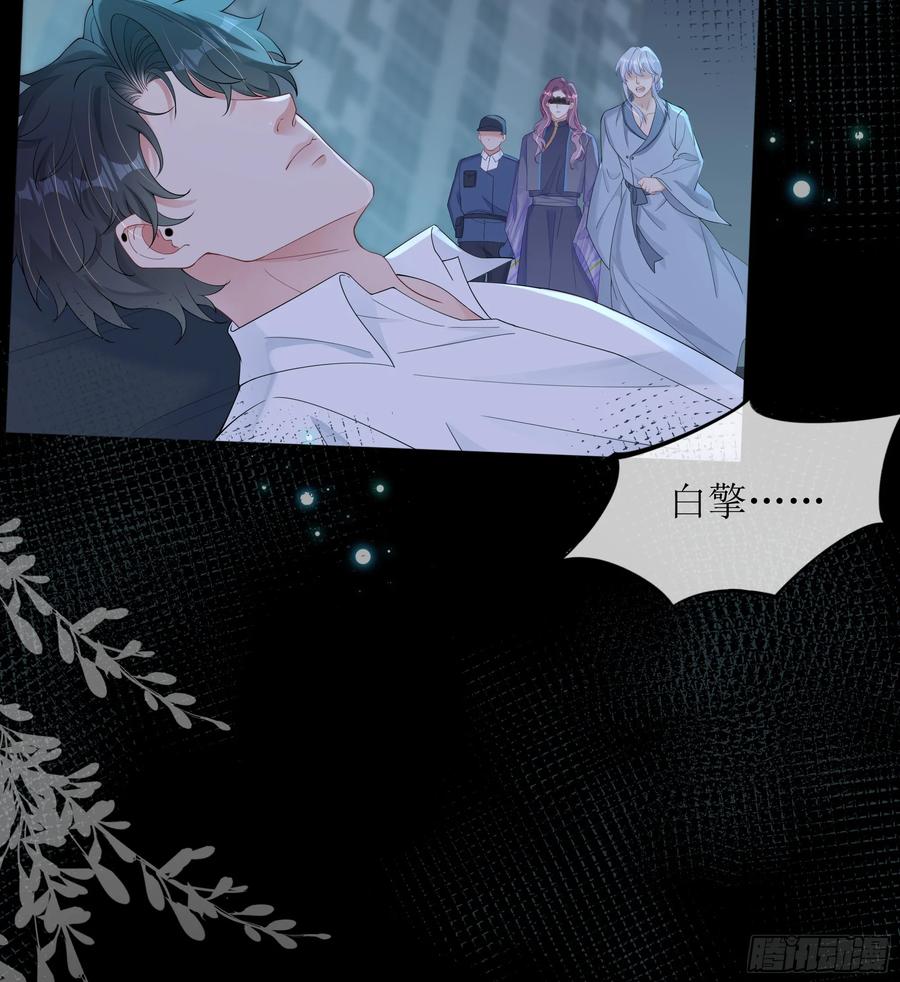 被迫和死对头同居后，我们HE了 - 第32话 承诺 - 第11张图