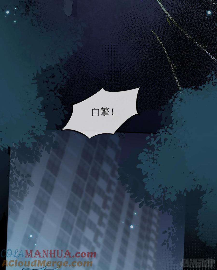 被迫和死对头同居后，我们HE了 - 第32话 承诺 - 第10张图