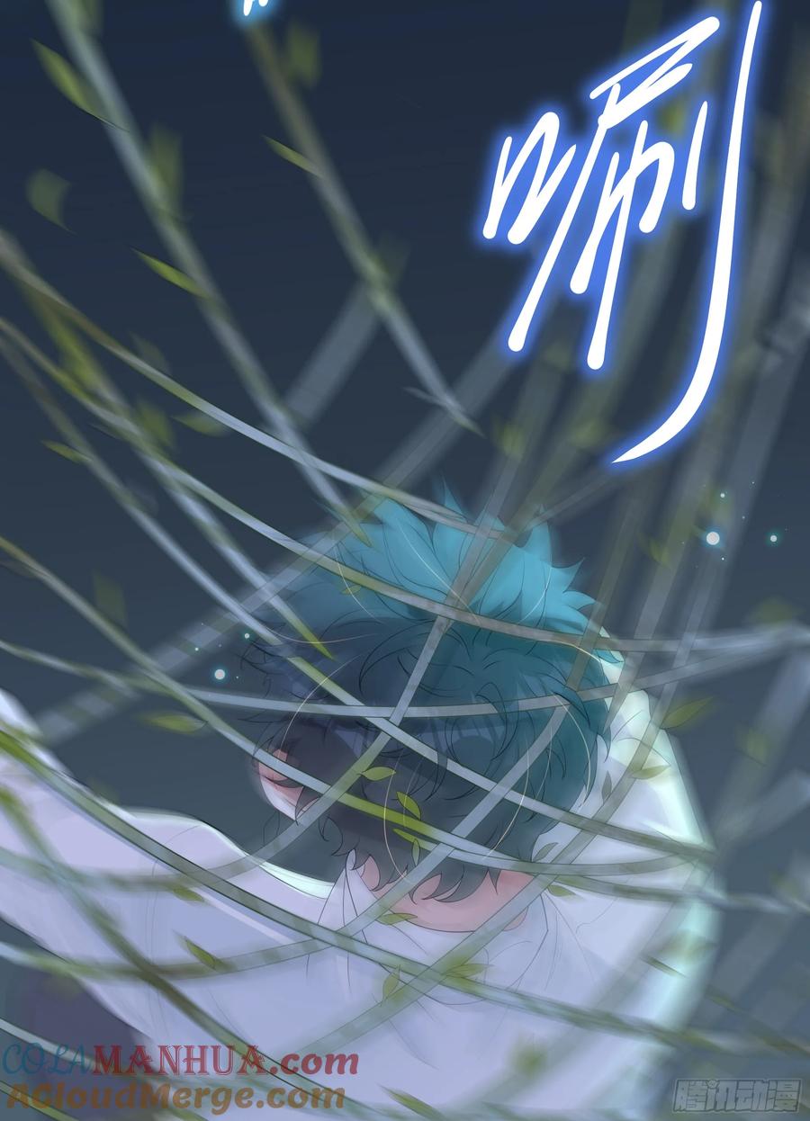 被迫和死对头同居后，我们HE了 - 第32话 承诺 - 第7张图