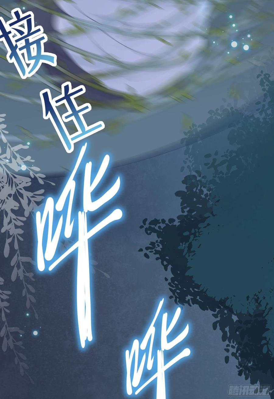 被迫和死对头同居后，我们HE了 - 第32话 承诺 - 第8张图