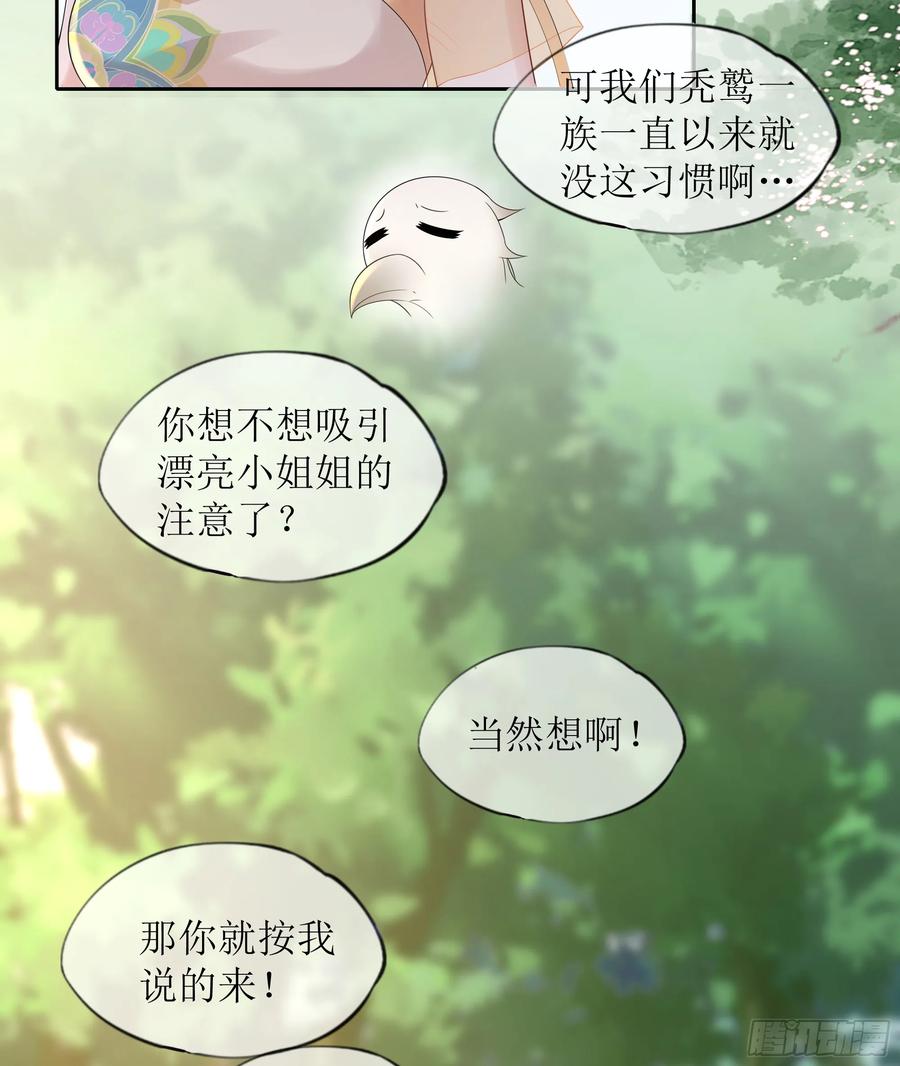 被迫和死对头同居后，我们HE了 - 第32话 承诺 - 第54张图