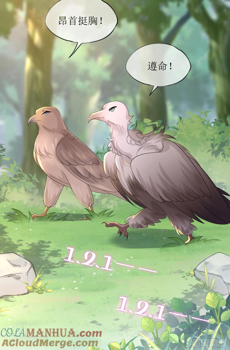 被迫和死对头同居后，我们HE了 - 第32话 承诺 - 第55张图