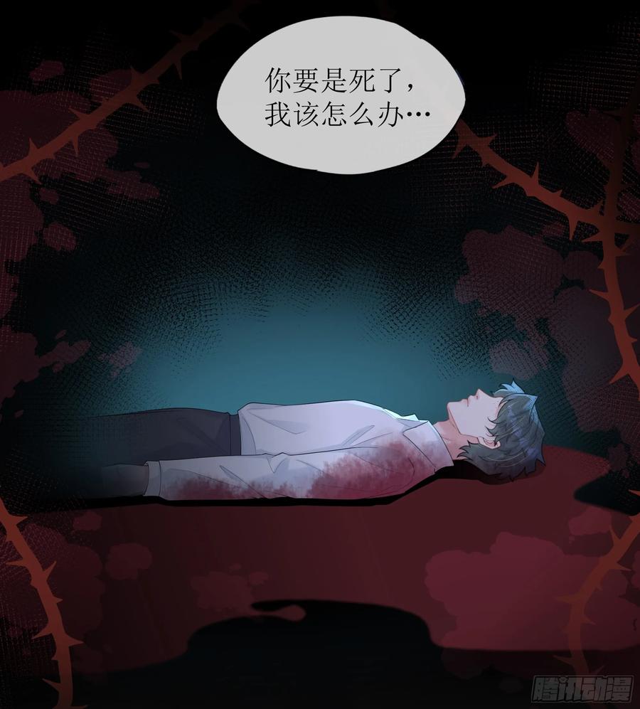 被迫和死对头同居后，我们HE了 - 第32话 承诺 - 第32张图