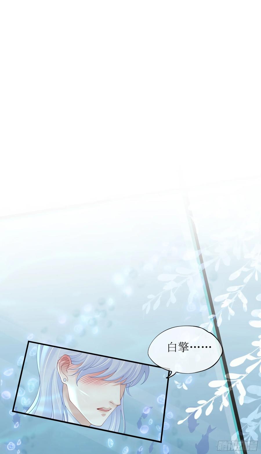 被迫和死对头同居后，我们HE了 - 第33话 背叛 - 第3张图