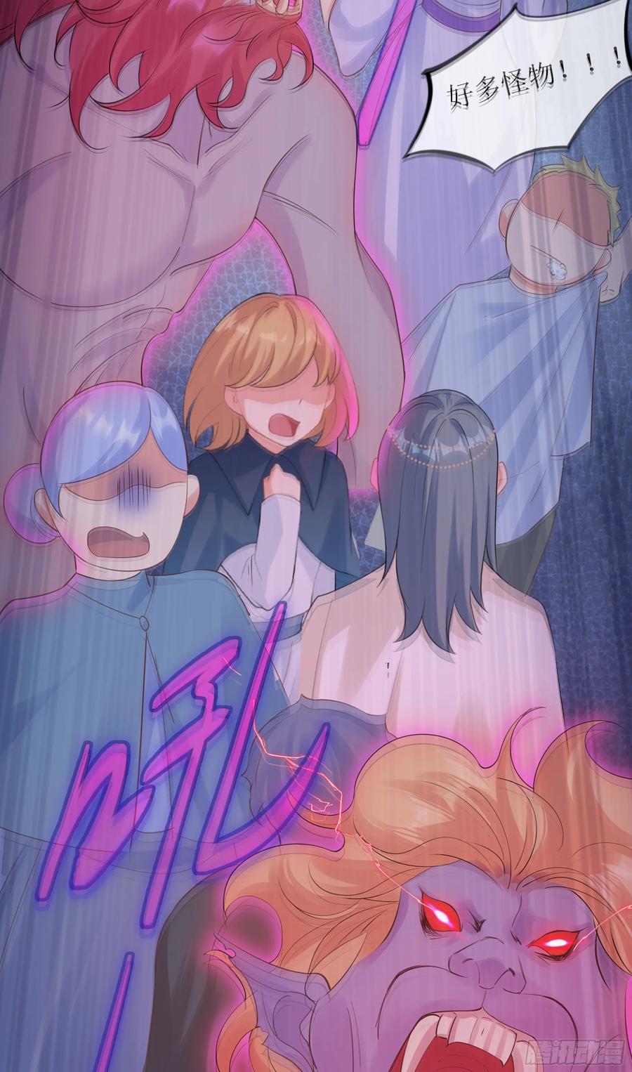 被迫和死对头同居后，我们HE了 - 第33话 背叛 - 第57张图