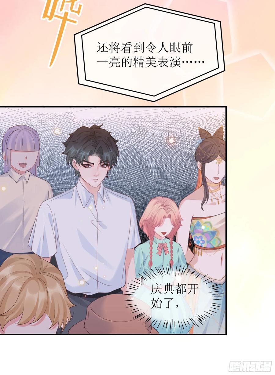 被迫和死对头同居后，我们HE了 - 第33话 背叛 - 第50张图