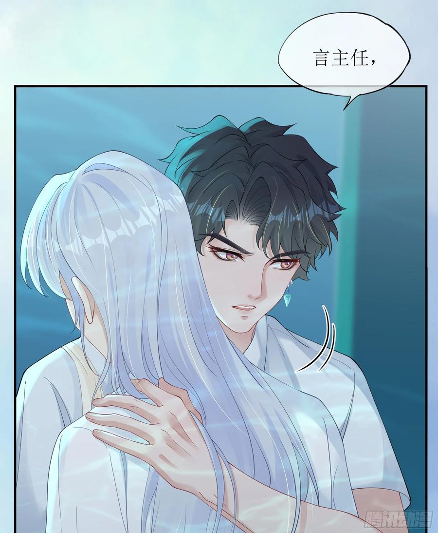 被迫和死对头同居后，我们HE了 - 第33话 背叛 - 第9张图