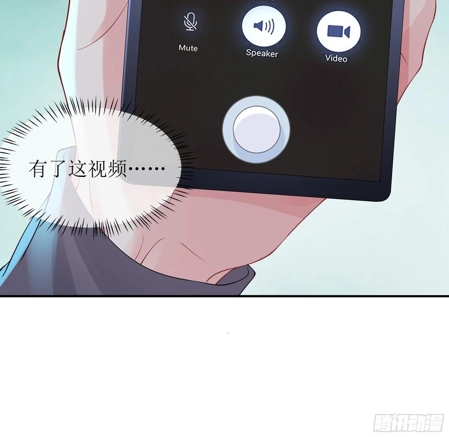 被迫和死对头同居后，我们HE了 - 第33话 背叛 - 第15张图