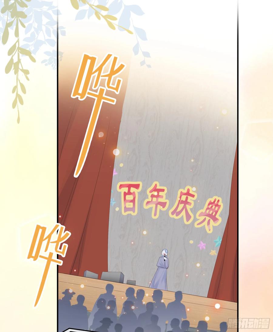 被迫和死对头同居后，我们HE了 - 第33话 背叛 - 第48张图