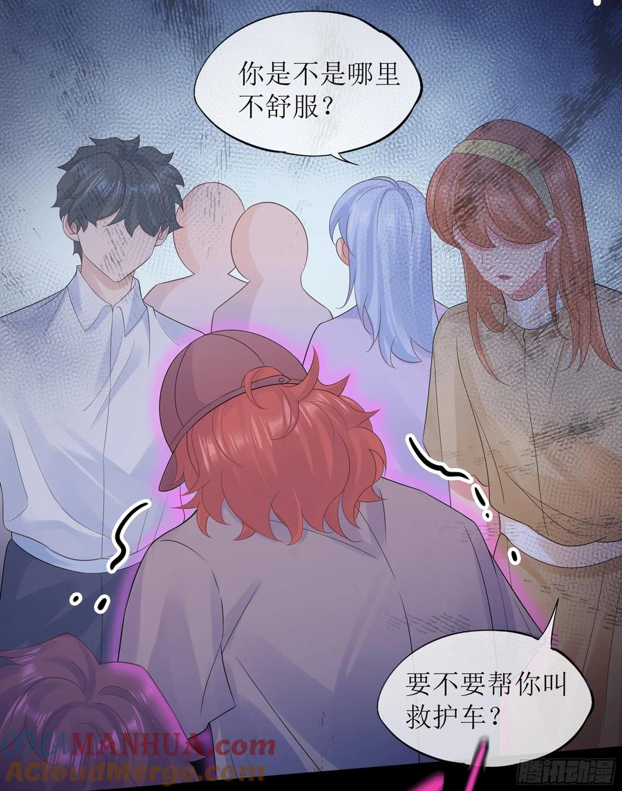 被迫和死对头同居后，我们HE了 - 第33话 背叛 - 第52张图