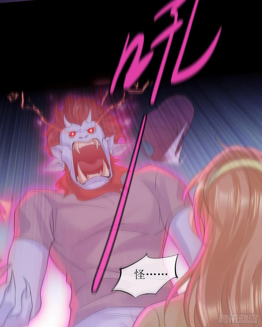 被迫和死对头同居后，我们HE了 - 第33话 背叛 - 第53张图