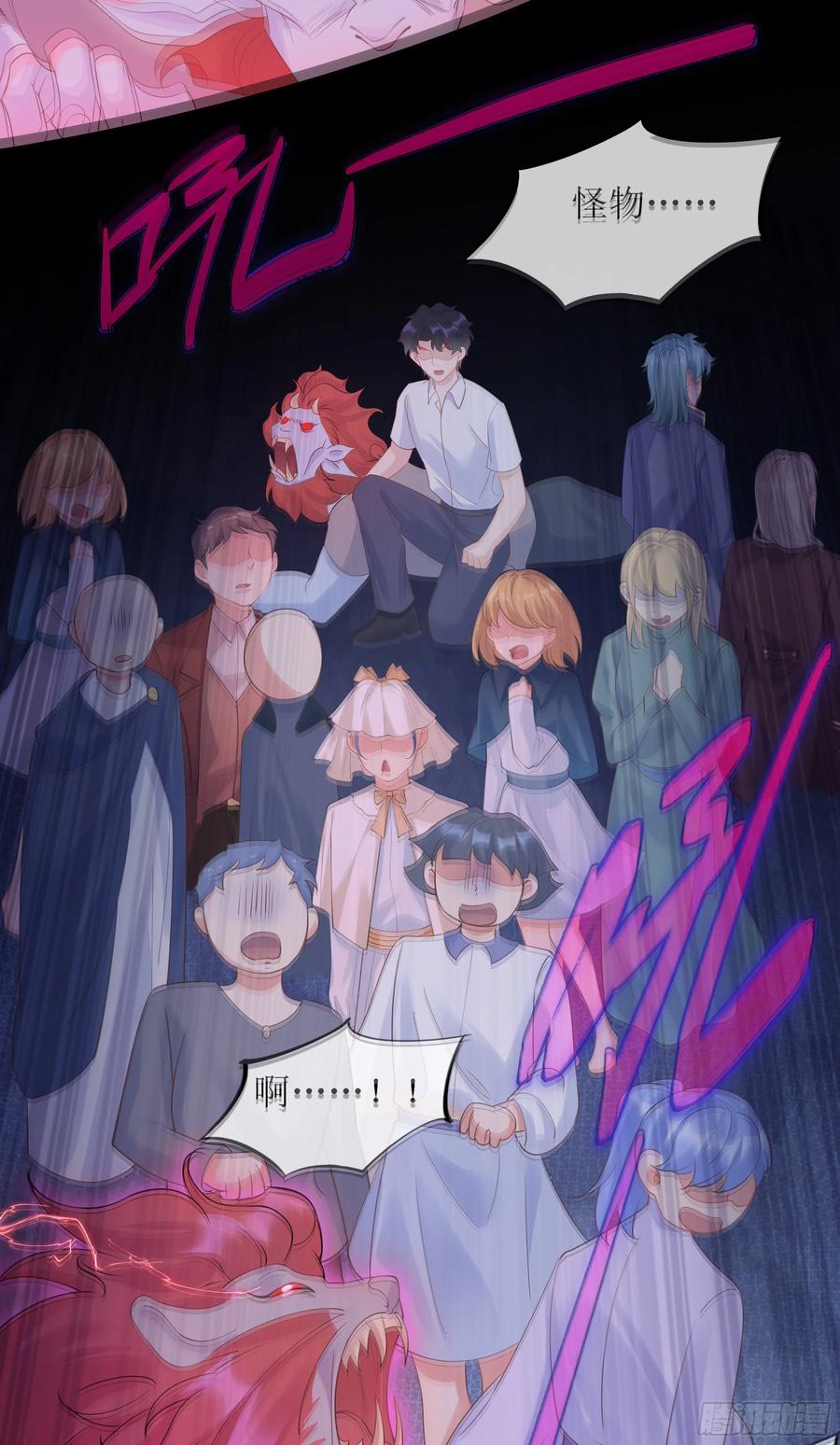 被迫和死对头同居后，我们HE了 - 第33话 背叛 - 第56张图