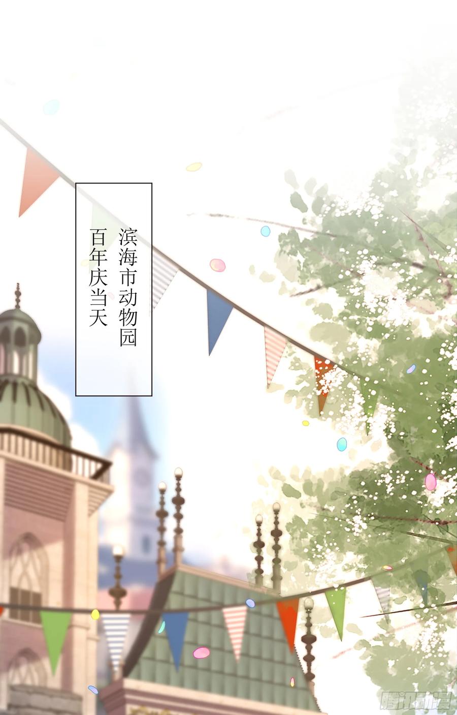 被迫和死对头同居后，我们HE了 - 第33话 背叛 - 第36张图