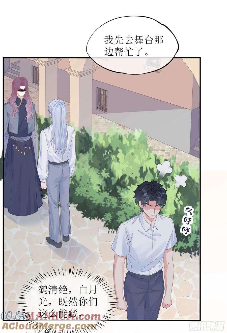 被迫和死对头同居后，我们HE了 - 第33话 背叛 - 第43张图